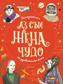 az-sym-jena-chudo-hrm_20200901160342.jpg