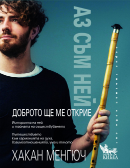 az-sym-nej-dobroto-shte-me-otkrie_20220526152226.jpg