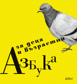 azbukazadecaivyzr-hrm_20200901160342.jpg