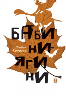 babini_qgini_hrm_20200901160342.jpg