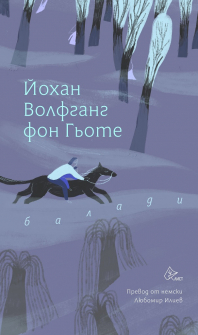 baladi-goethe-list_20210907140751.jpg