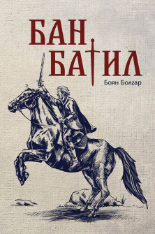 ban-batil-hrm_20200901160342.jpg