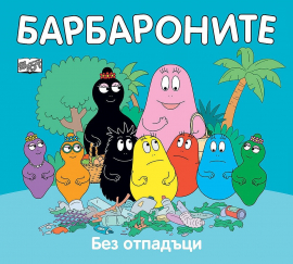 barbaronite--bez-otpadatsi-30_20220114130149.jpg