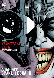 batman--ubiystvena-shega-30_20210526125747.jpg