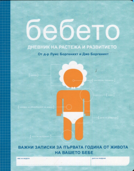 bebeto-hrm_20200901160342.jpg