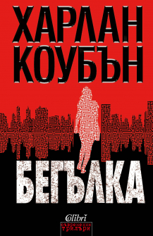 begulka-harlan-kouban-colibri-9786190206224_20200901160342.jpg