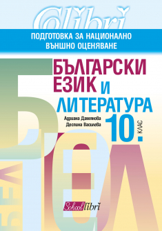 bel_10klas_vanshno_colibri_hrm_20200901160342.jpg