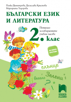 bel_2klas_hrm_20200901160342.jpg