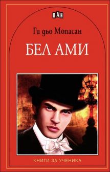 bel_ami_hrm_20200901160342.jpg