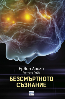 bezsmartnoto_saznanie_hrm_20200901160342.jpg