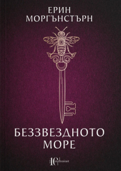 bezzvezdnoto-more-enthusiast_20201103151843.jpg