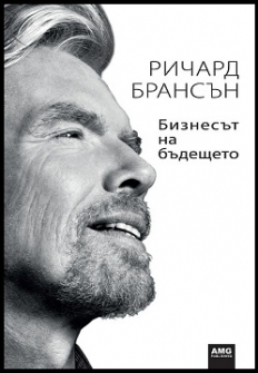 biznesat_na_budeshteto_hrm_20200901160342.jpg