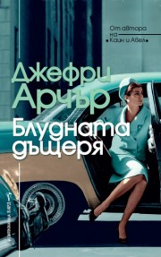 bludnata-dushterq_20200901160342.jpg