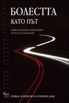 bolestta_kato_pat_hrm_20200901160342.jpg