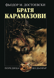 bratia_karamazovi_hrm_20200901160342.jpg