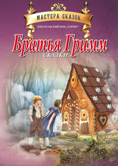 bratq_grim_ruski_hrm_20200901160342.png