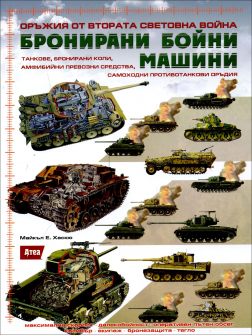 bronirani_boini_mashini_hrm_1_20200901160342.jpg