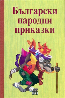 bulgarski_narodni_hrm_5_20200901160342.jpg
