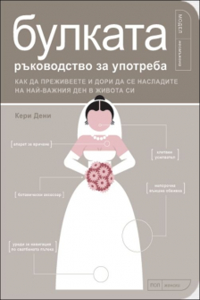 bulkata_rakovodstvo_za_upotreba_hrm_20200901160342.jpg