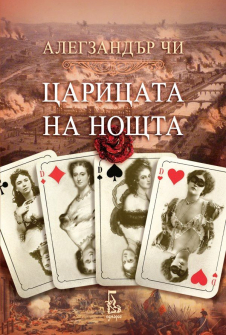 caricata_na_noshta_hrm_20200901160342.jpg