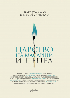 carstvo_maslini_hrm_20200901160342.jpg