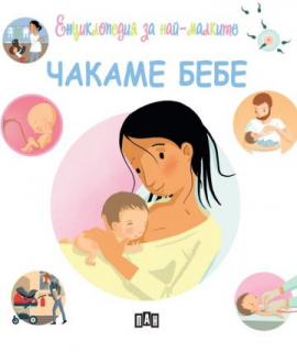 chakam-bebe_20220429154420.jpg