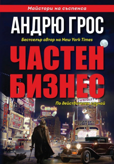 chasten-biznes-9786197607000_20210129163209.jpg