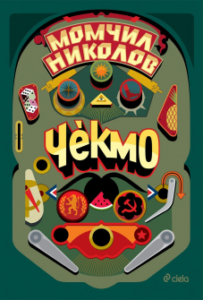 chekmo-hrm_20200901160342.jpg