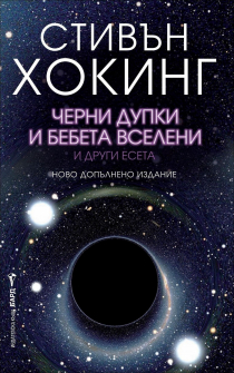 cherni_dupki_hrm_20200901160342.jpg