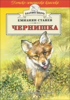 chernishka_hrm_3_20200901160342.jpg