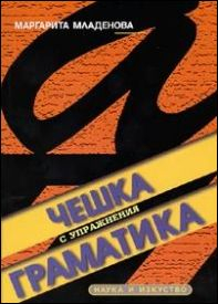 cheshka_gramatika_hrm_20200901160342.jpg