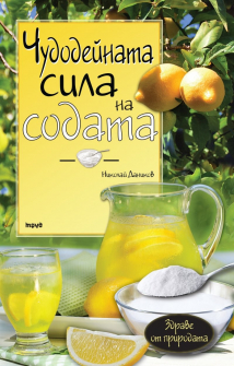 chudodeinata_sila_na_sodata_hrm_20200901160342.jpg