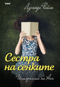 cover-sister-3_malka_20200901160342.jpg
