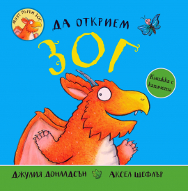 da-otаkriem-zog_20220118165806.jpg