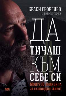 da-tichash-kym-sebe-si-amg-9786197494228_20210111160209.jpg