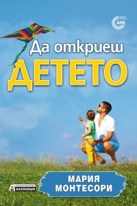 da_otkriesh_deteto_hrm_20200901160342.jpg