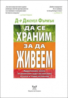da_se_hranim_hrm_20200901160342.jpg