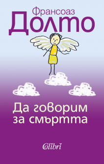 dagovorimzasmyrtta-hrm_20200901160342.jpg