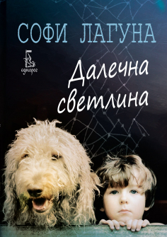 dalechna_svetlina_hrm_20200901160342.jpg