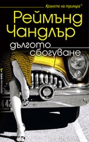dalgoto_sboguvane_hrm_20200901160342.jpg