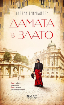 damata-v-zlato-emas_20200904105109.jpg