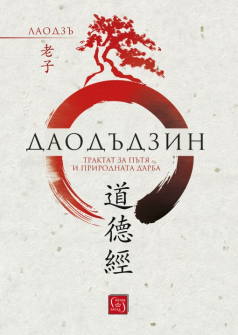 daodzin-hrm_20200901160342.jpg