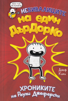 dardorko-hrm_20200901160342.jpg