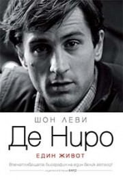de-niro-hrm_20200901160342.jpg