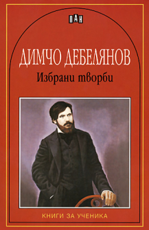 debelianov_hrm_20200901160342.jpg