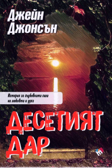 desetiyat-аdar-30 1_20211130094640.jpg