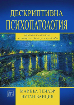 deskrАiptivna-psihopatologiya-30_20220419154832.jpg