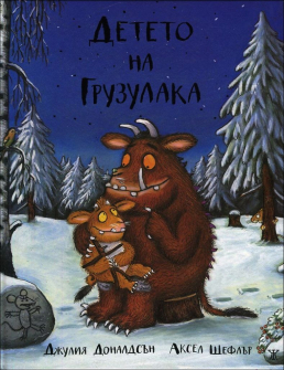 deteto_na_gruzulaka_hrm_20200901160342.jpg