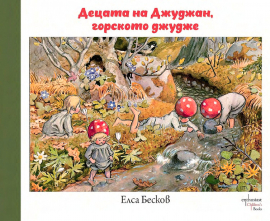 detsata-na-dzаhudzhan--gorskoto-dzhudzhe-30_20220214150859.jpg
