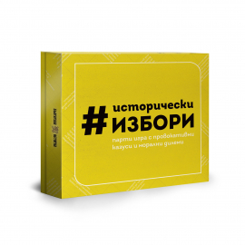 Исторически избори